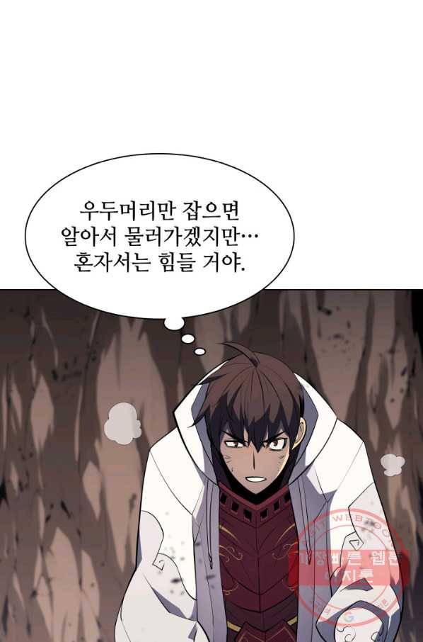 템빨(카카오) 92화 주인과 노에 6