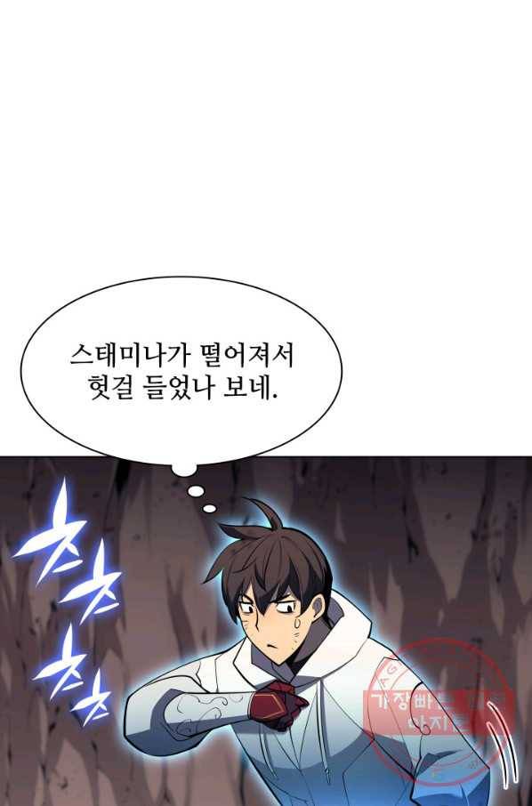 템빨(카카오) 92화 주인과 노에 9