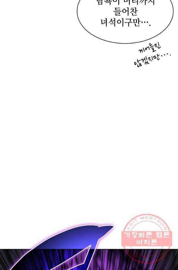 템빨(카카오) 92화 주인과 노에 12