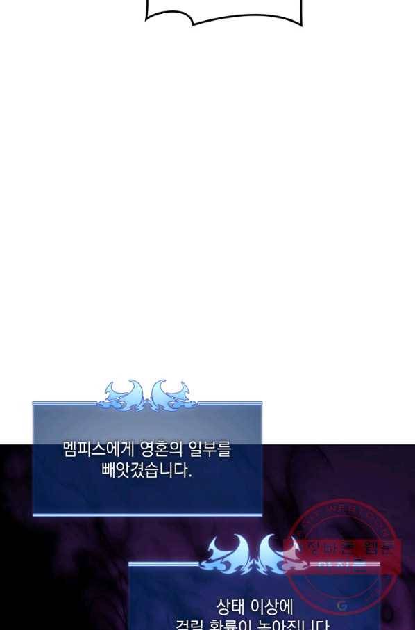템빨(카카오) 92화 주인과 노에 19