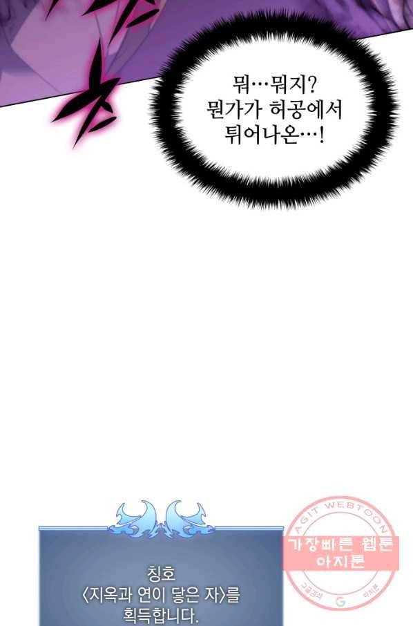 템빨(카카오) 92화 주인과 노에 21