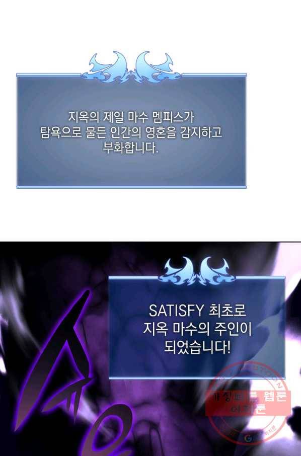 템빨(카카오) 92화 주인과 노에 24