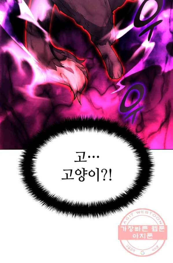 템빨(카카오) 92화 주인과 노에 26