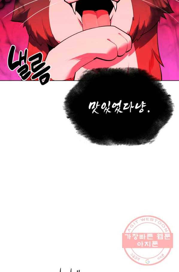 템빨(카카오) 92화 주인과 노에 28