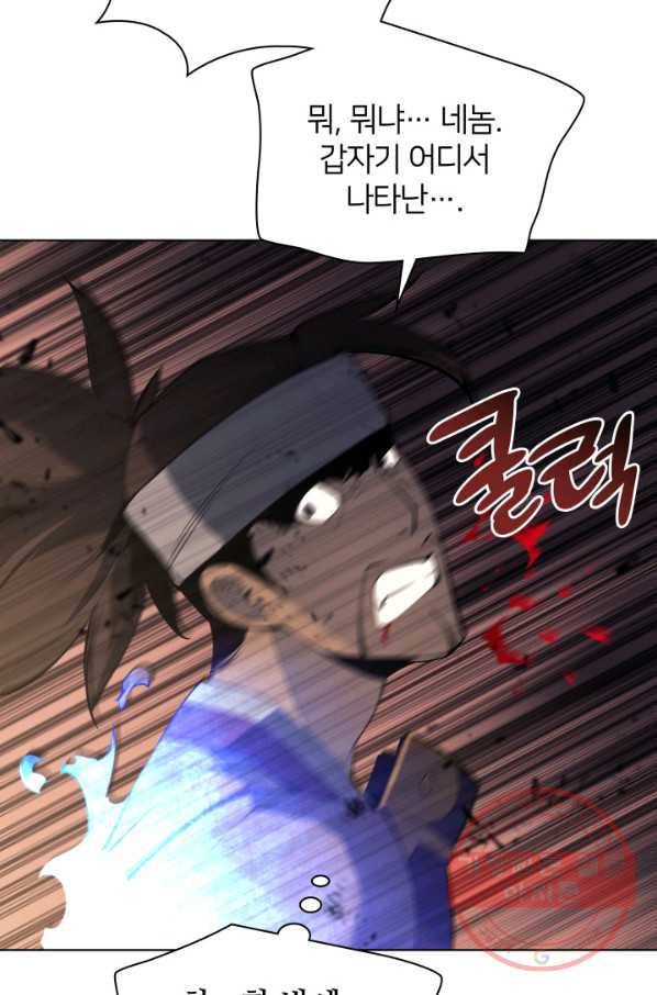 템빨(카카오) 92화 주인과 노에 33
