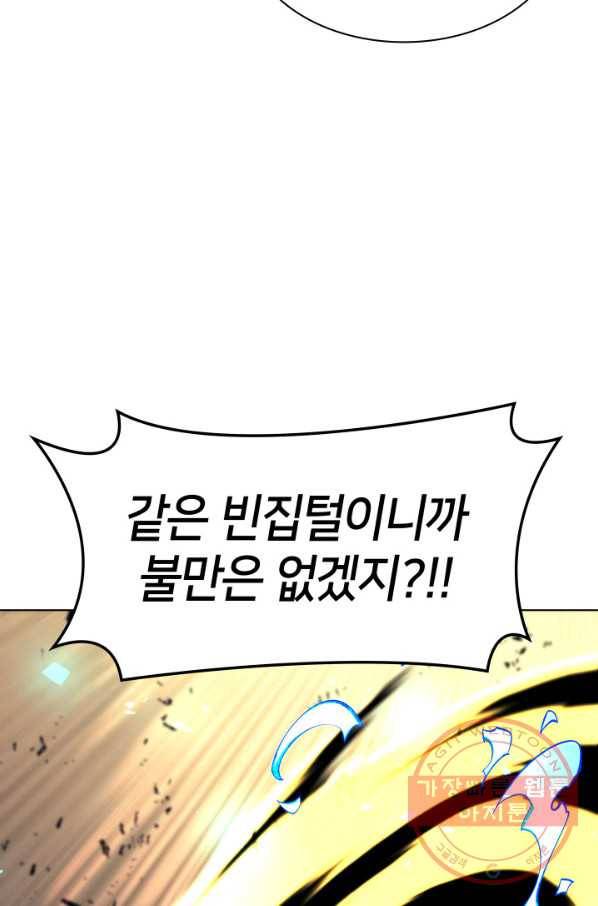 템빨(카카오) 92화 주인과 노에 36