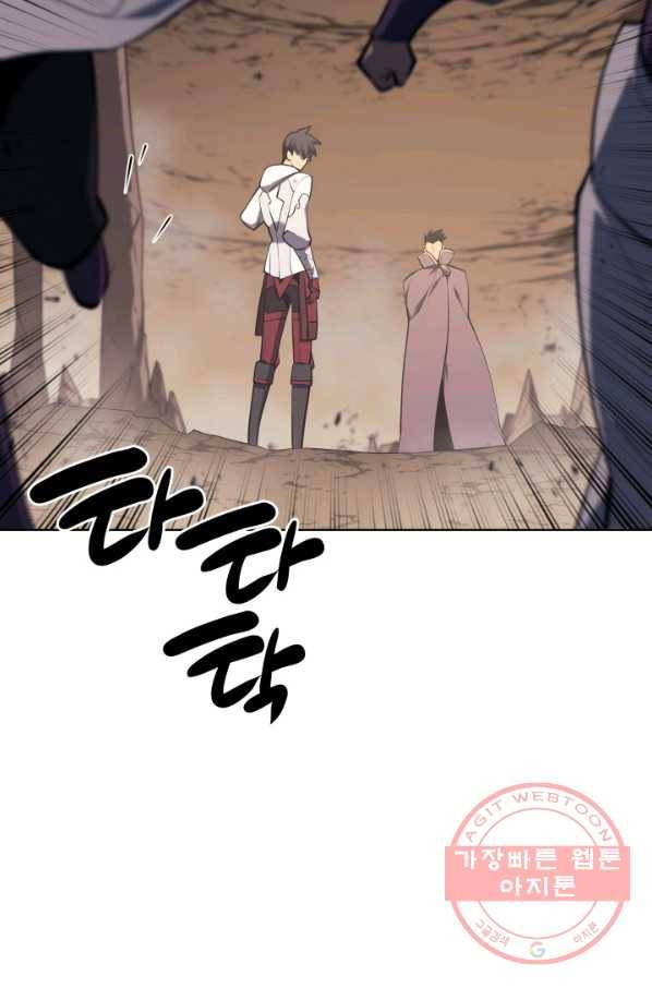 템빨(카카오) 92화 주인과 노에 47