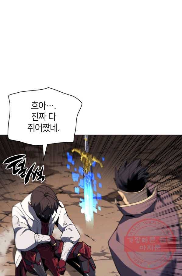 템빨(카카오) 92화 주인과 노에 48