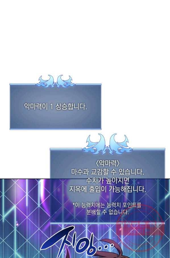 템빨(카카오) 92화 주인과 노에 51
