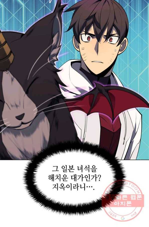 템빨(카카오) 92화 주인과 노에 52