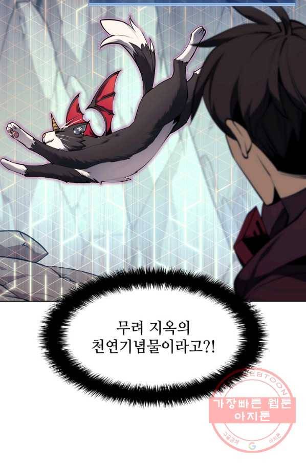 템빨(카카오) 92화 주인과 노에 54