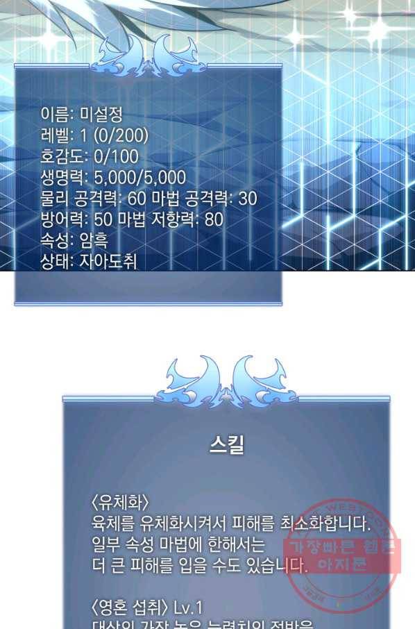 템빨(카카오) 92화 주인과 노에 57