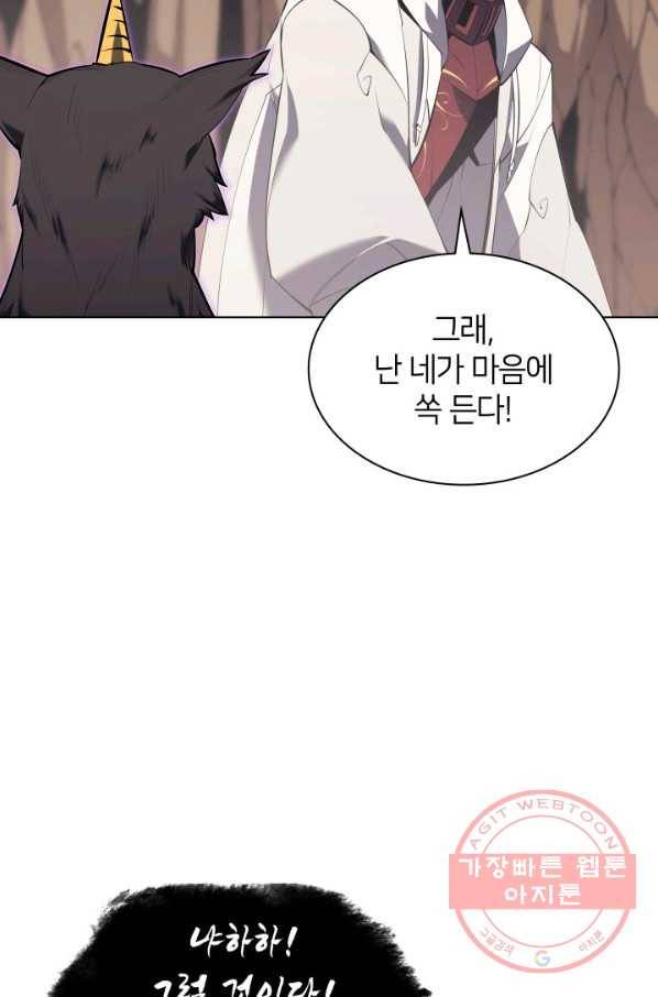 템빨(카카오) 92화 주인과 노에 61
