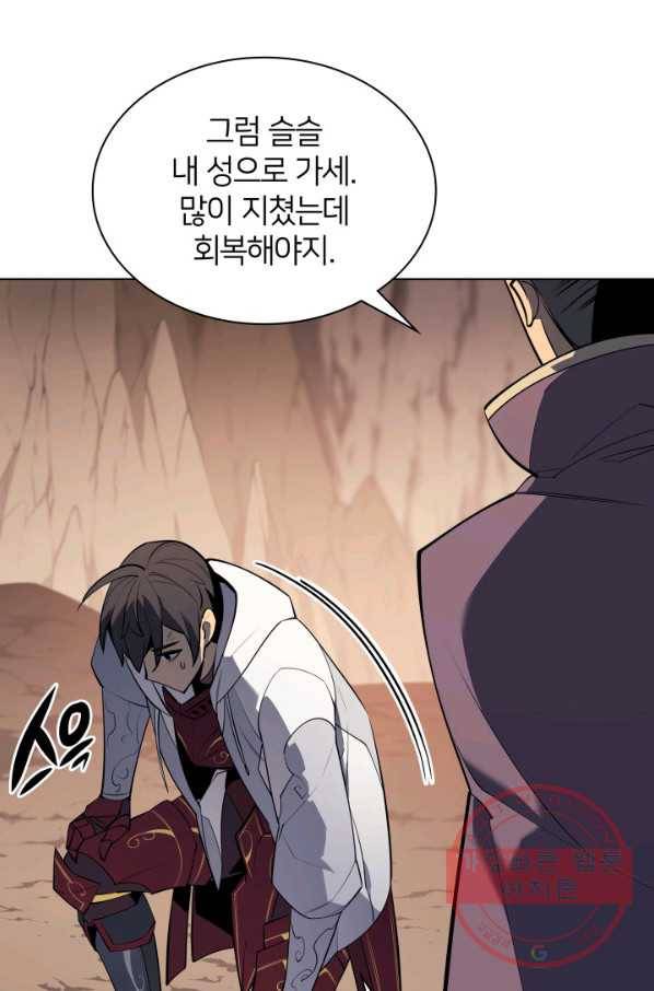 템빨(카카오) 92화 주인과 노에 74
