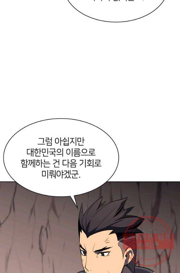 템빨(카카오) 92화 주인과 노에 77
