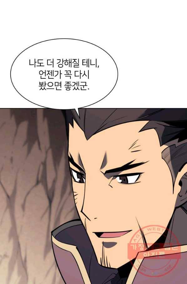 템빨(카카오) 92화 주인과 노에 79