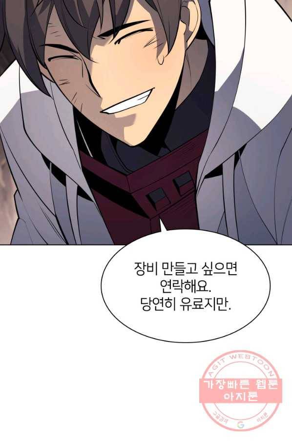 템빨(카카오) 92화 주인과 노에 81