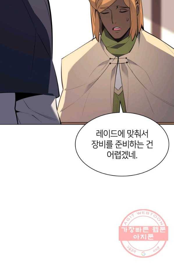 템빨(카카오) 92화 주인과 노에 86
