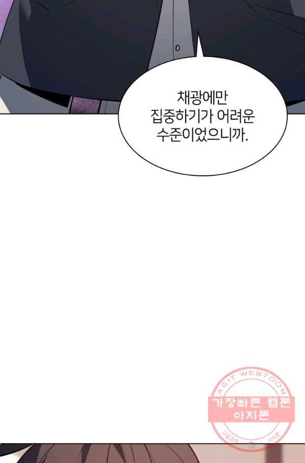 템빨(카카오) 92화 주인과 노에 88