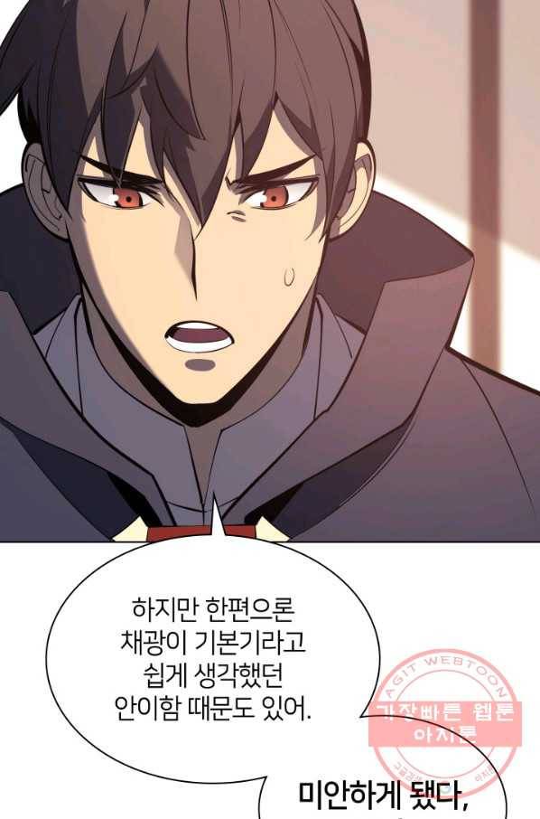 템빨(카카오) 92화 주인과 노에 89