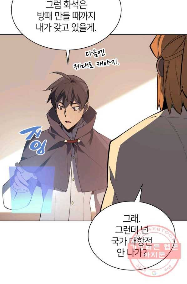 템빨(카카오) 92화 주인과 노에 96