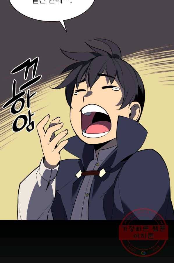 템빨(카카오) 92화 주인과 노에 101