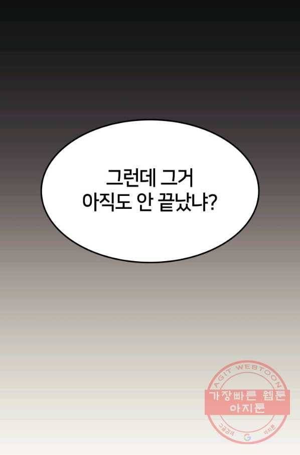 템빨(카카오) 92화 주인과 노에 102