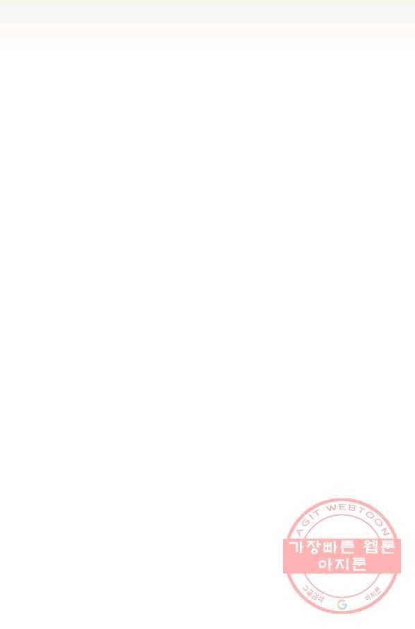 템빨(카카오) 92화 주인과 노에 103