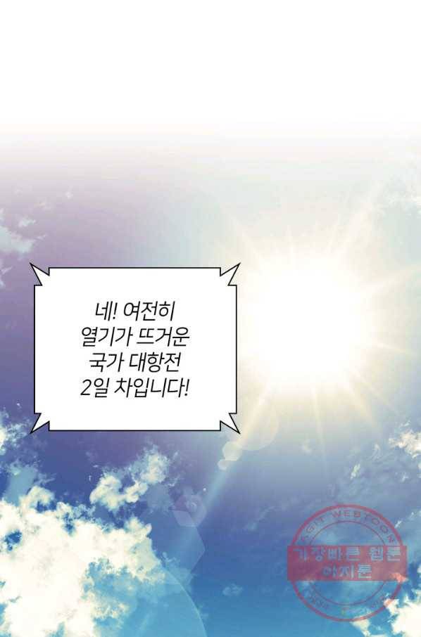 템빨(카카오) 92화 주인과 노에 104