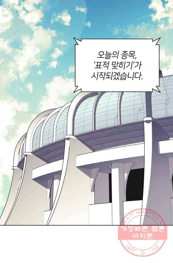 템빨(카카오) 92화 주인과 노에 105