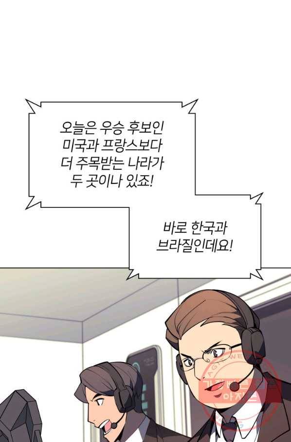템빨(카카오) 92화 주인과 노에 106