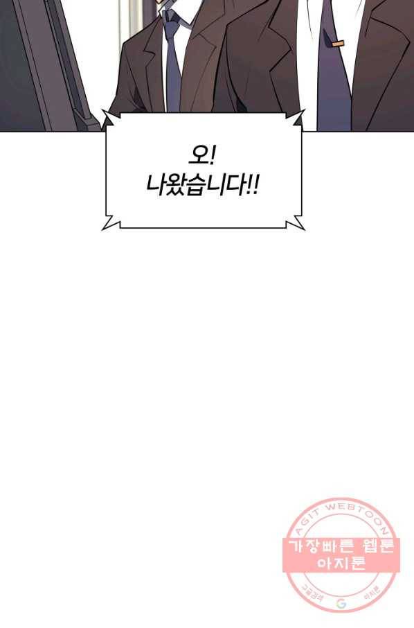 템빨(카카오) 92화 주인과 노에 107