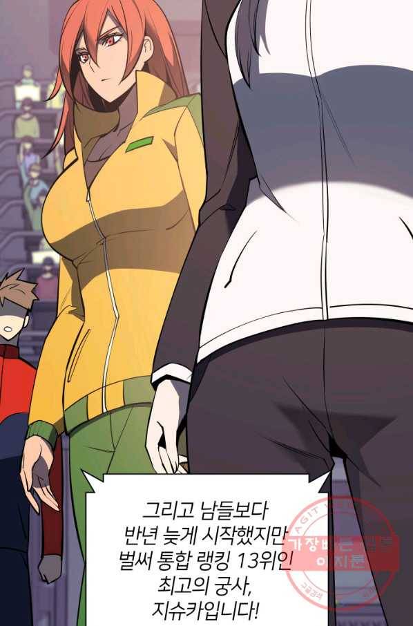 템빨(카카오) 92화 주인과 노에 109