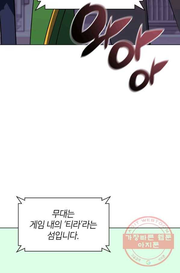 템빨(카카오) 92화 주인과 노에 110