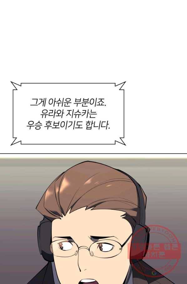 템빨(카카오) 92화 주인과 노에 114