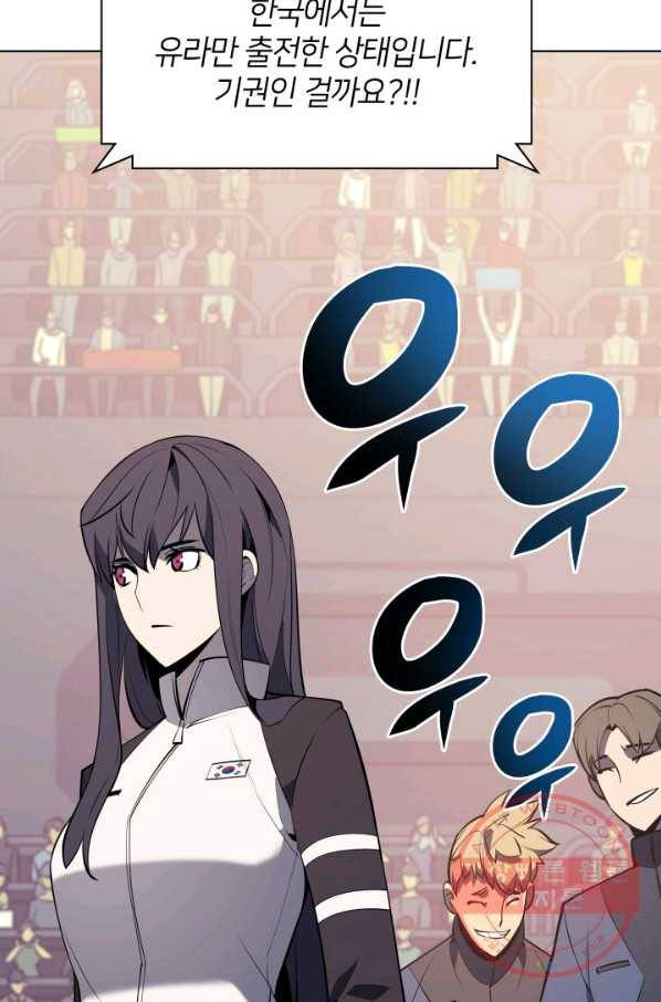 템빨(카카오) 92화 주인과 노에 116