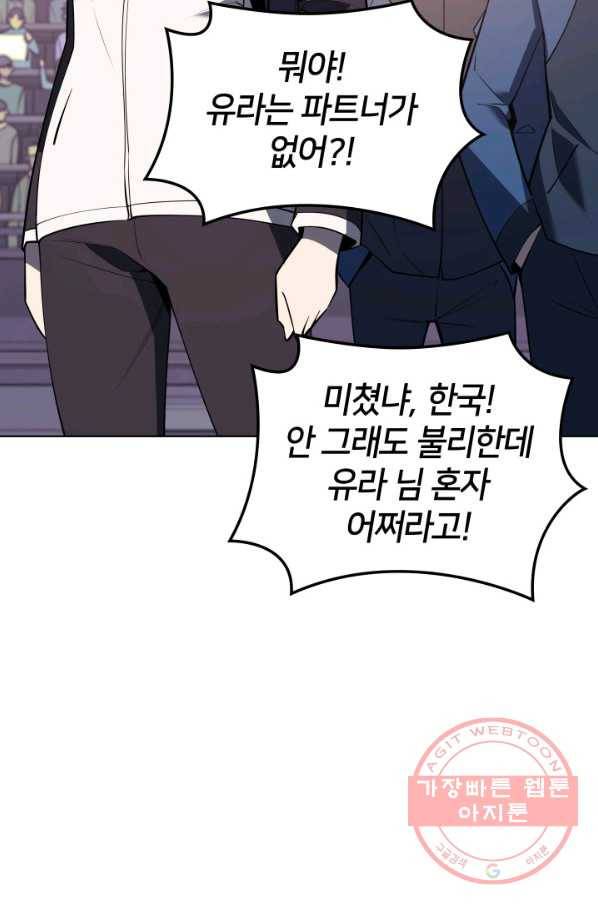 템빨(카카오) 92화 주인과 노에 117