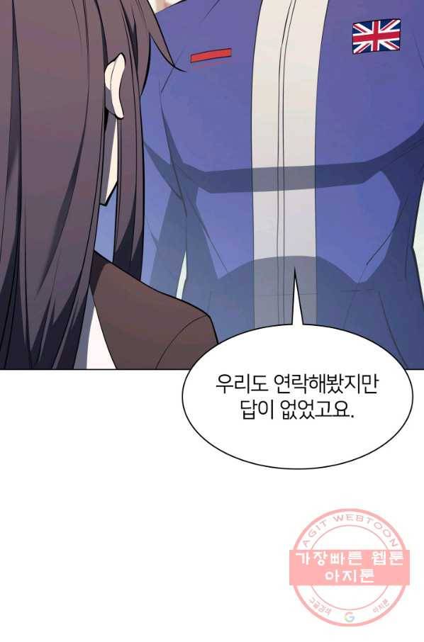템빨(카카오) 92화 주인과 노에 122