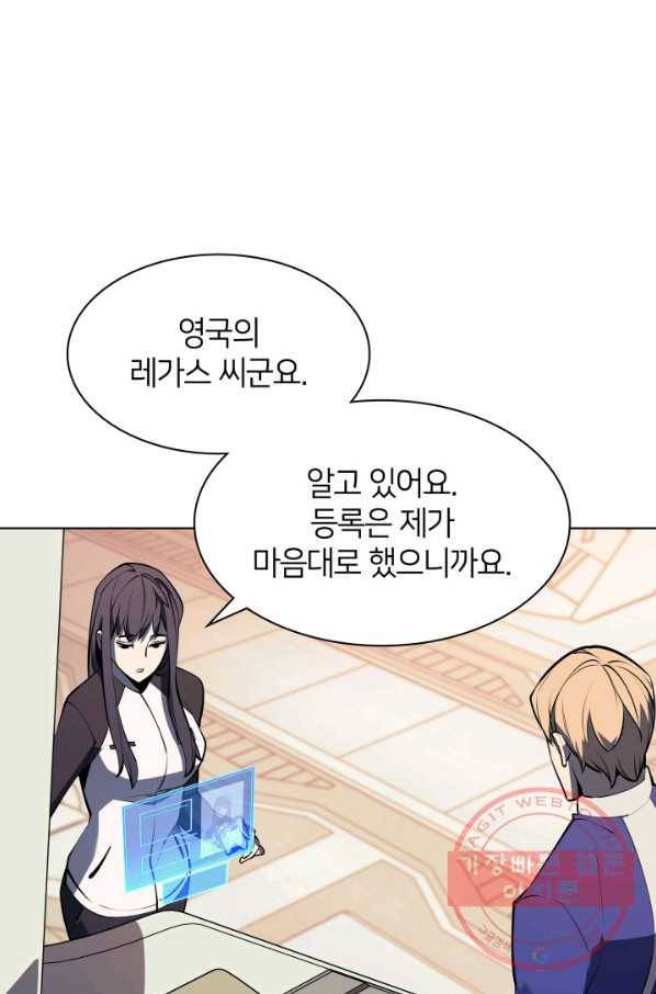 템빨(카카오) 92화 주인과 노에 123