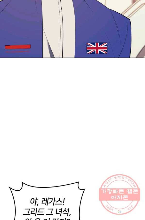 템빨(카카오) 92화 주인과 노에 127