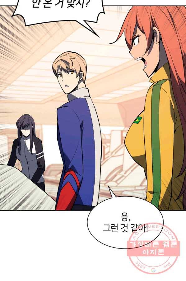 템빨(카카오) 92화 주인과 노에 128