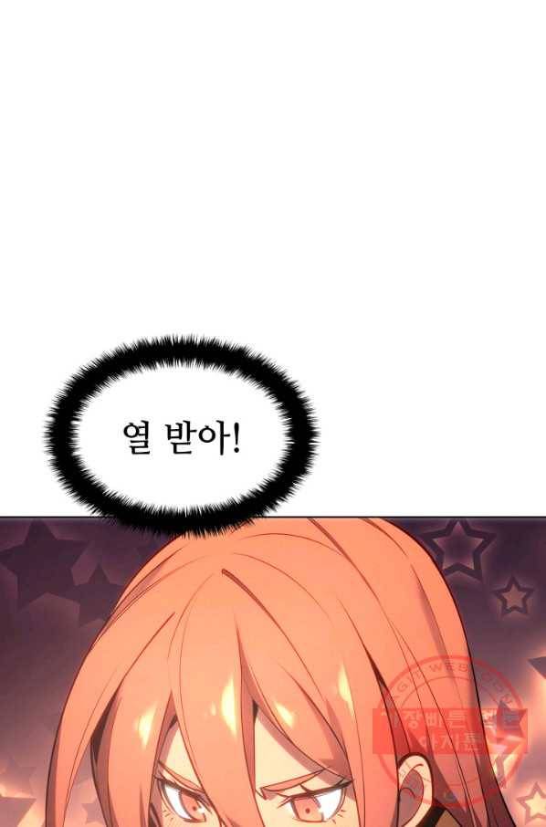 템빨(카카오) 92화 주인과 노에 129