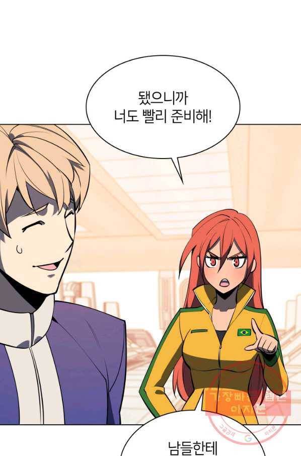 템빨(카카오) 92화 주인과 노에 131