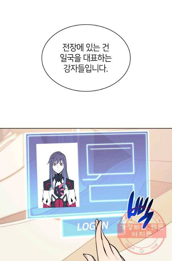 템빨(카카오) 92화 주인과 노에 134