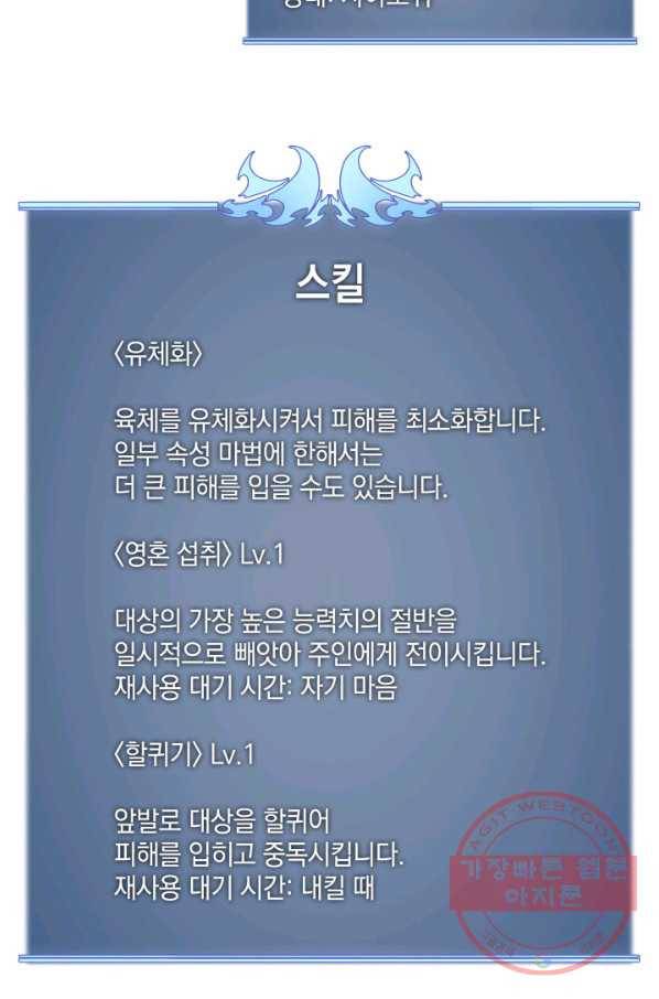 템빨(카카오) 92화 주인과 노에 139