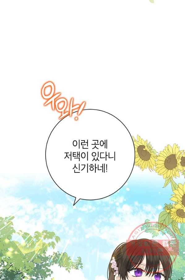 사실은 내가 진짜였다 48화 3