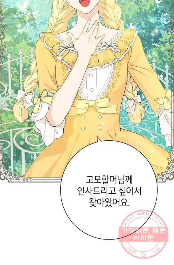 사실은 내가 진짜였다 48화 14