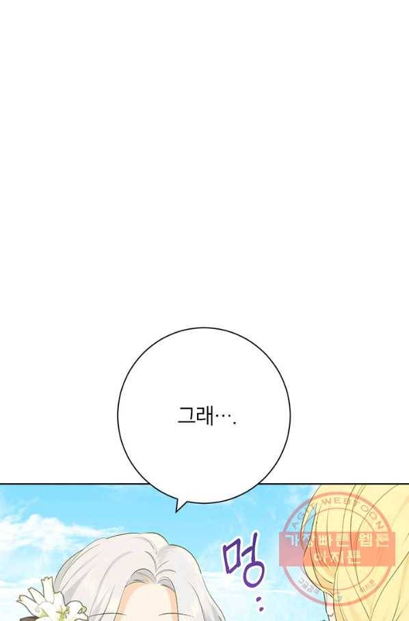 사실은 내가 진짜였다 48화 15