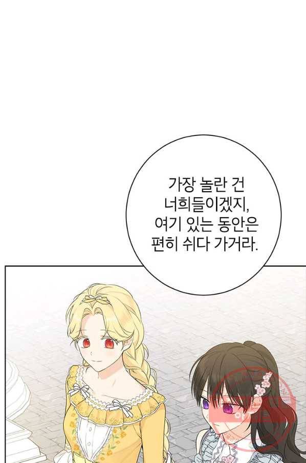 사실은 내가 진짜였다 48화 20