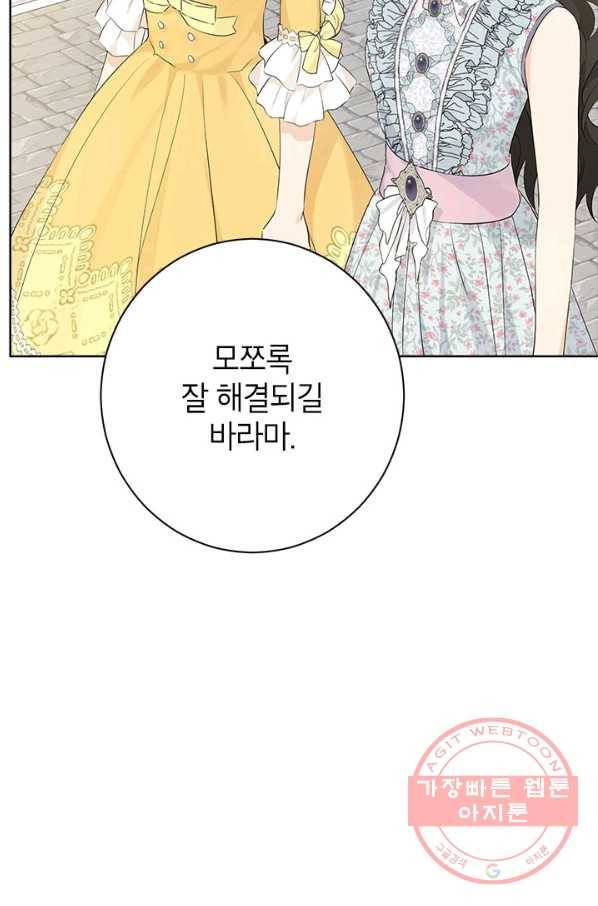 사실은 내가 진짜였다 48화 21